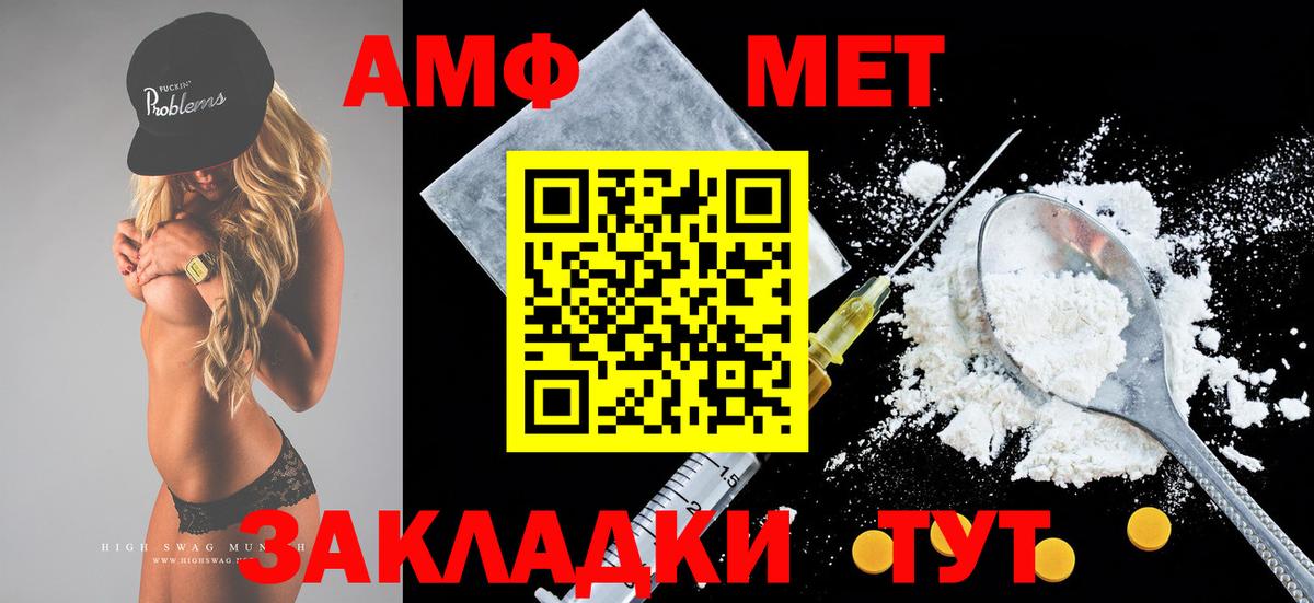 АМФ 98% Киржач