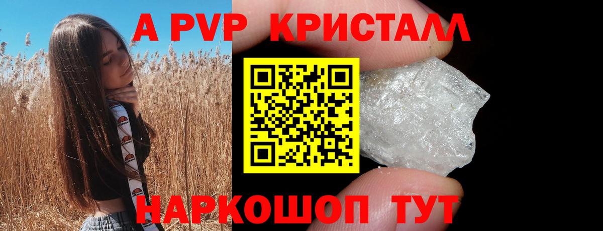 Alpha-PVP крисы CK  Альфа ПВП крисы CK  Киржач  закладка  Вход с VPN  Alfa_PVP 
