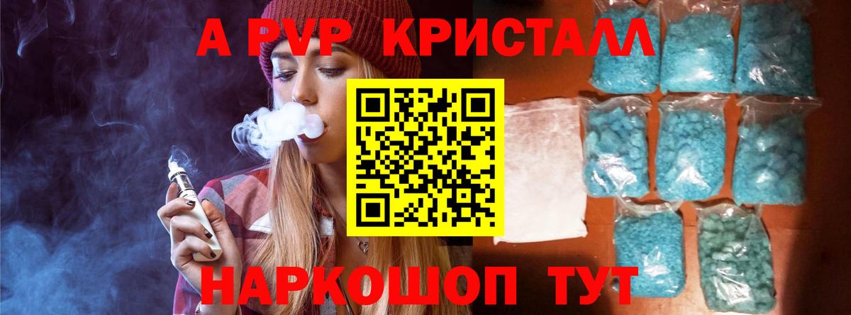 Альфа ПВП Соль Киржач