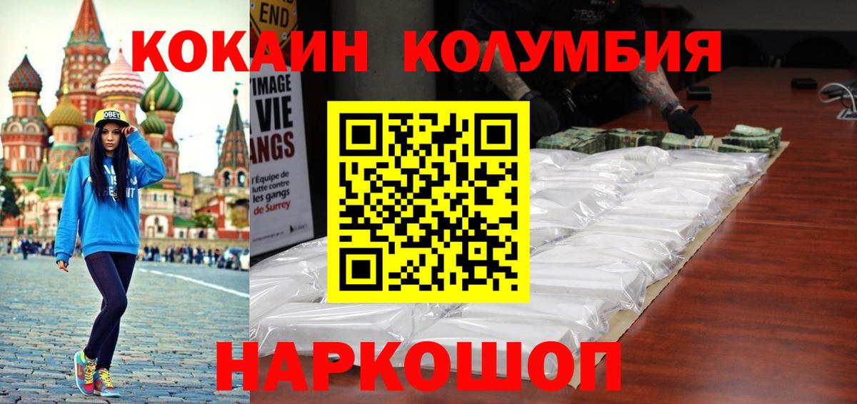 Кокаин Эквадор Киржач