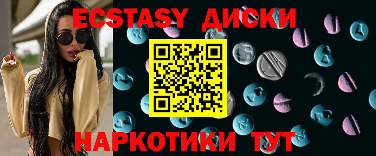 Киржач  Экстази mix  ЭКСТАЗИ  Вход с VPN  ЭКСТАЗИ Punisher 