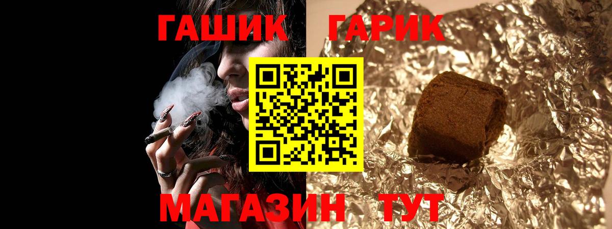ГАШИШ hashish Киржач