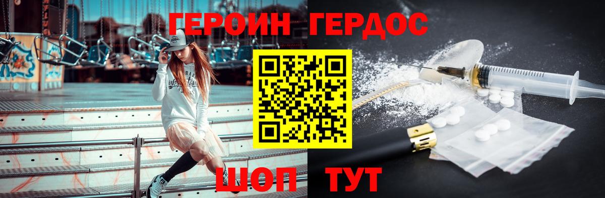 ГЕРОИН афганец  Вход с VPN  Киржач 