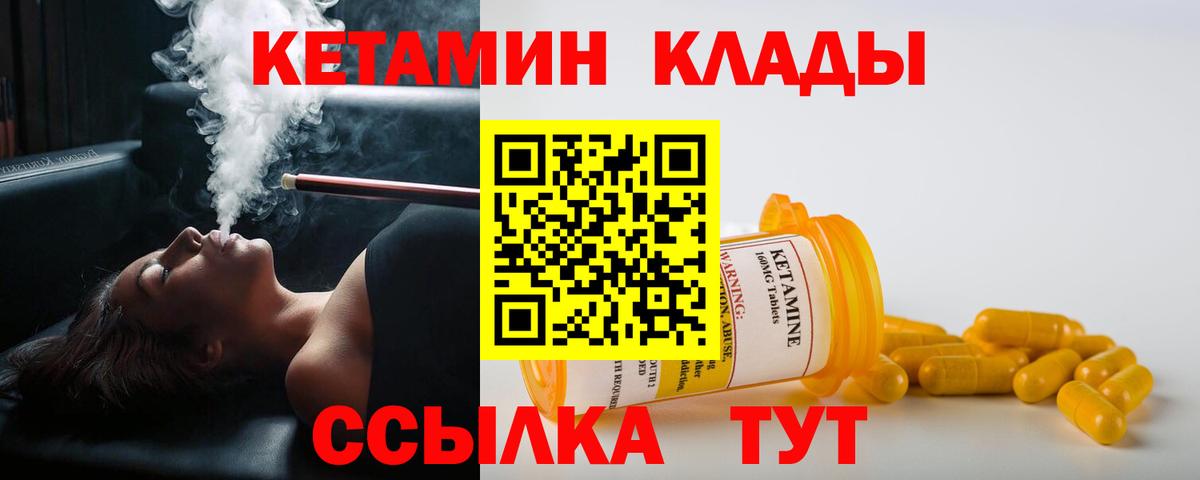 Киржач  Кетамин VHQ  Вход с VPN 