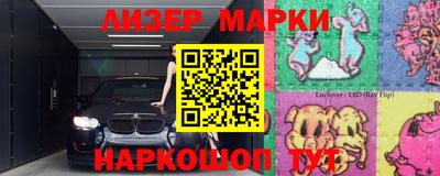 марки lsd Будённовск