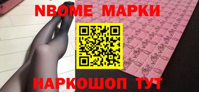 марки nbome Бугуруслан