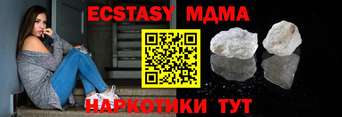 МДМА кристаллы  MDMA кристаллы  Киржач  Вход с VPN 
