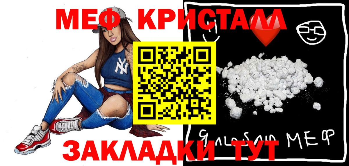 МЕФ мяу мяу  Меф  Вход с VPN  Киржач  МЕФ мука 