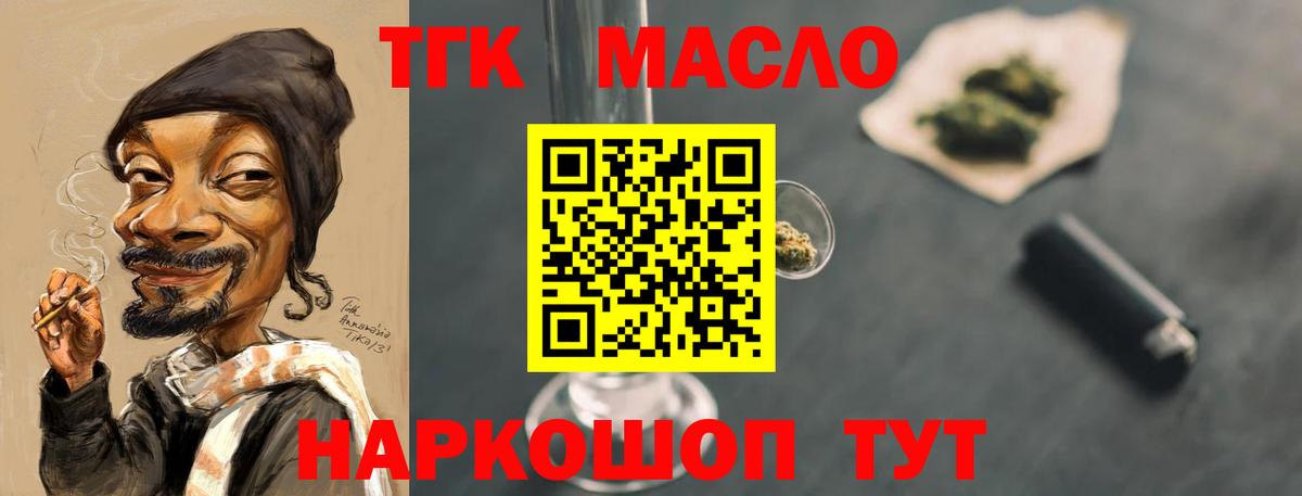 ТГК THC oil  Вход с VPN  Киржач  Дистиллят ТГК THC oil 
